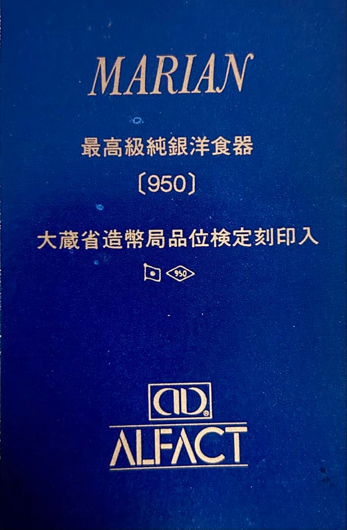 【新品未使用】純銀製スプーン2セット