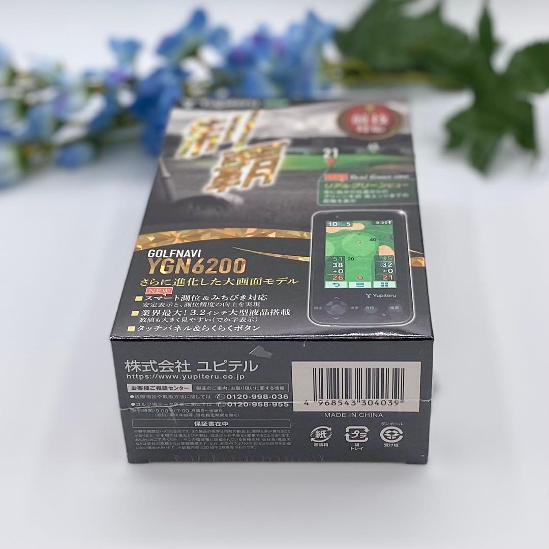 新品未使用 ユピテル YGN6200 ゴルフ 距離測定器 GPSゴルフナビ