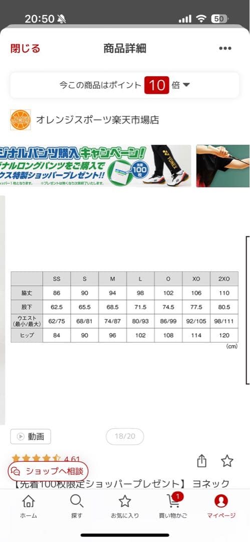 G*N様 YONEX ブラックライトグレー ジャージ