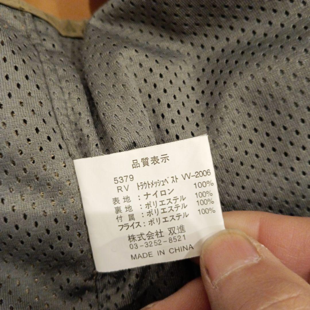 リバレイ　フィッシングベスト