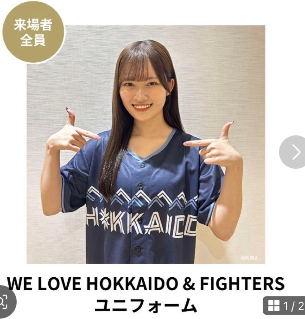 ファイターズ　エスコン 限定 HOKKAIDO応援ユニフォーム【新品未使用2枚】