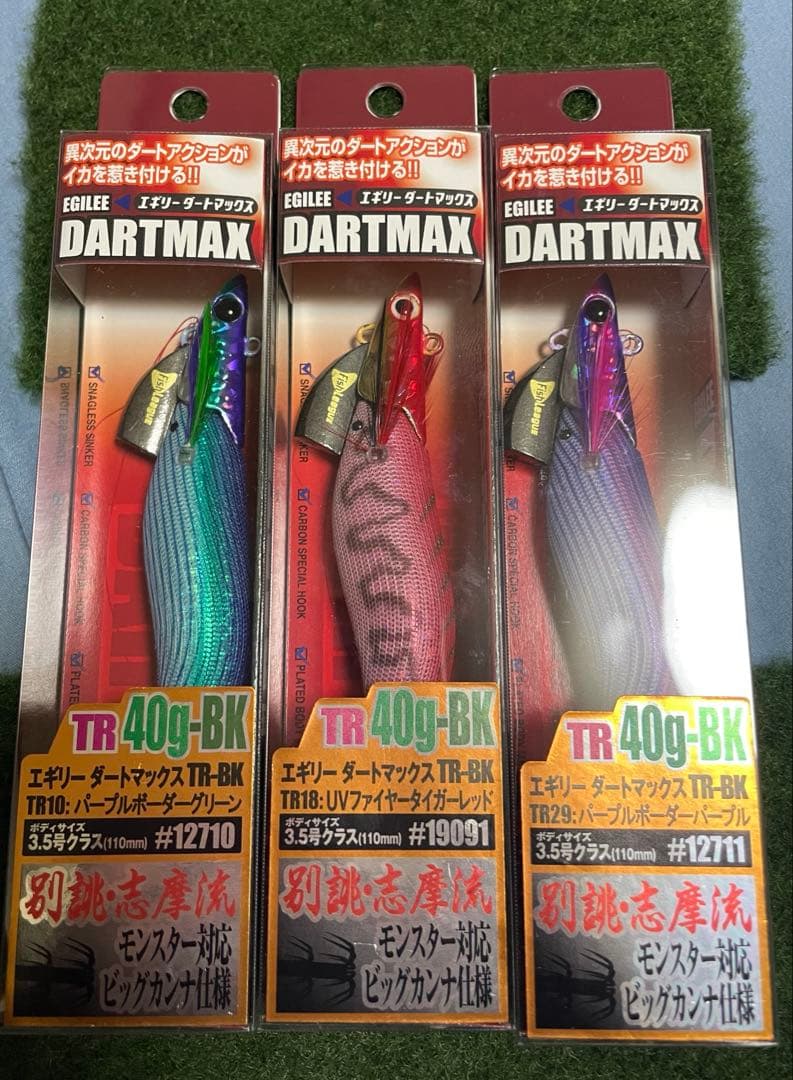 エギリーダートマックス TR 40g BK 人気カラー3個セット　ティップラン