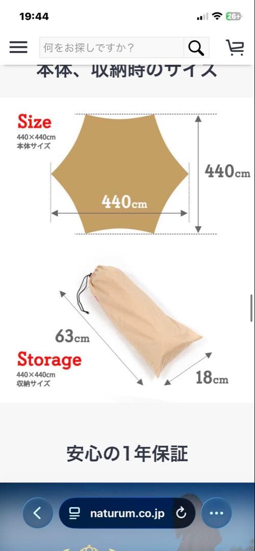 Hexagon Tarp Polycotton 440×440cm ハイランダー