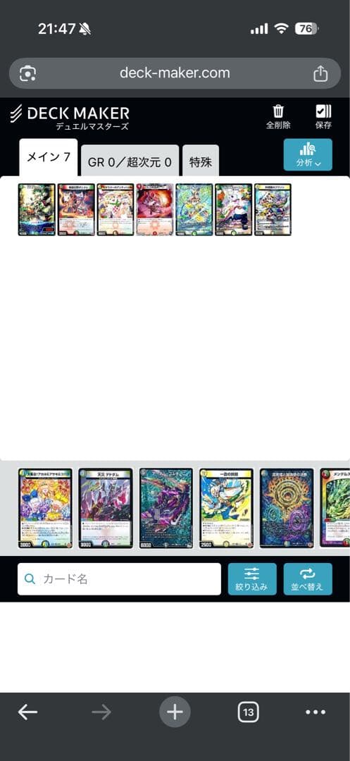 ドリームメイトデッキ オリアド パーツ付き