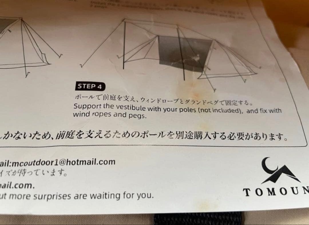 TOMOUNT キャンプテント 360cm x 200cm