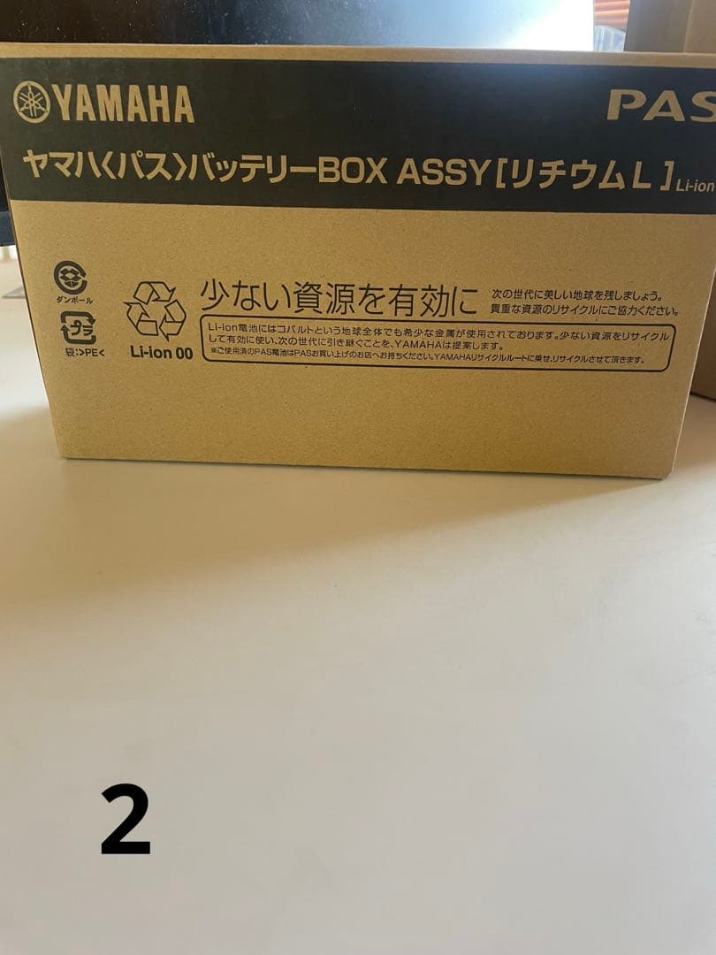 YAMAHA リチウムイオンバッテリー X83-14 新品未使用‼️
