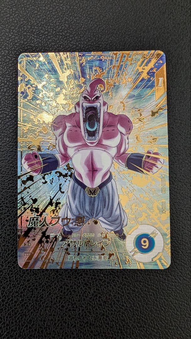 ドラゴンボールスーパーダイバーズ SDV6-066 魔人ブウ 悪 パラレル