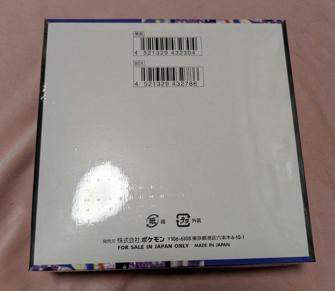 ポケモンカードゲーム ニンジャスピナー 1box
