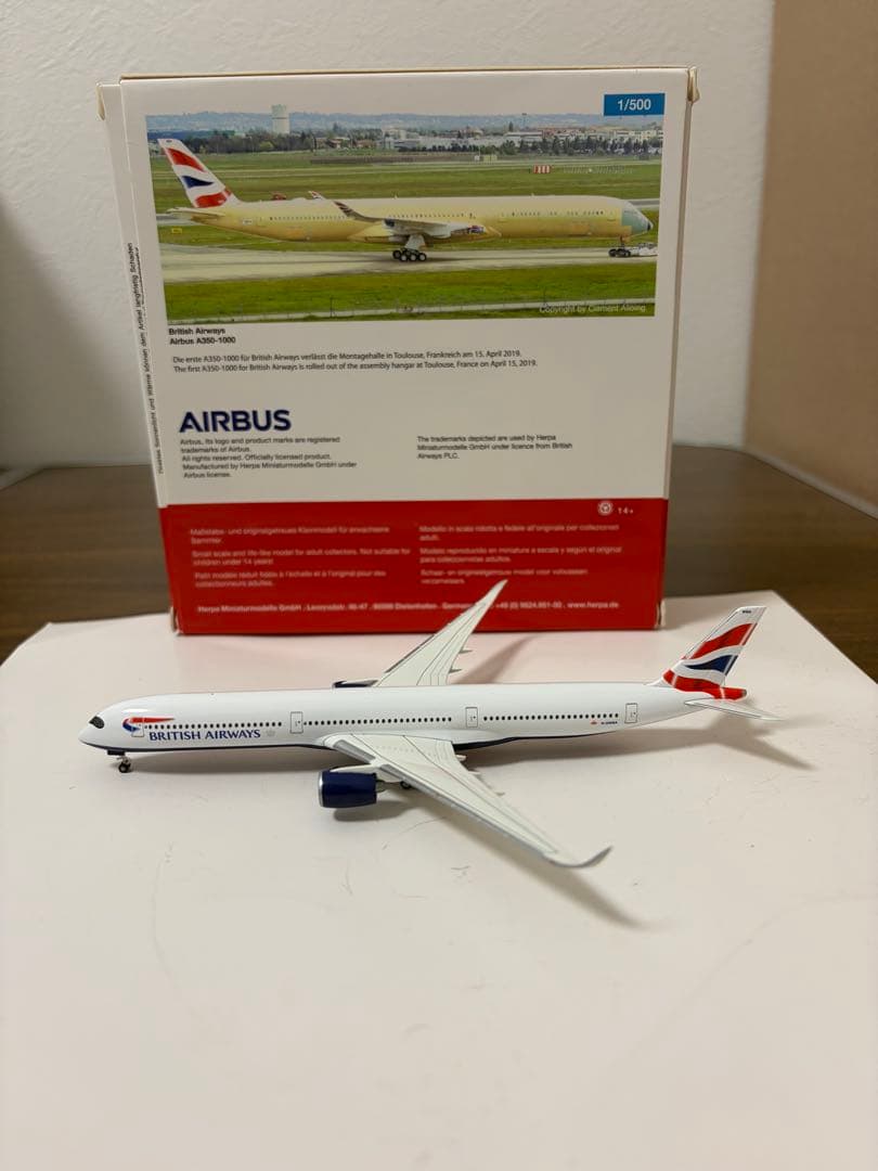 ブリティッシュ A350-1000 herpa 1/500