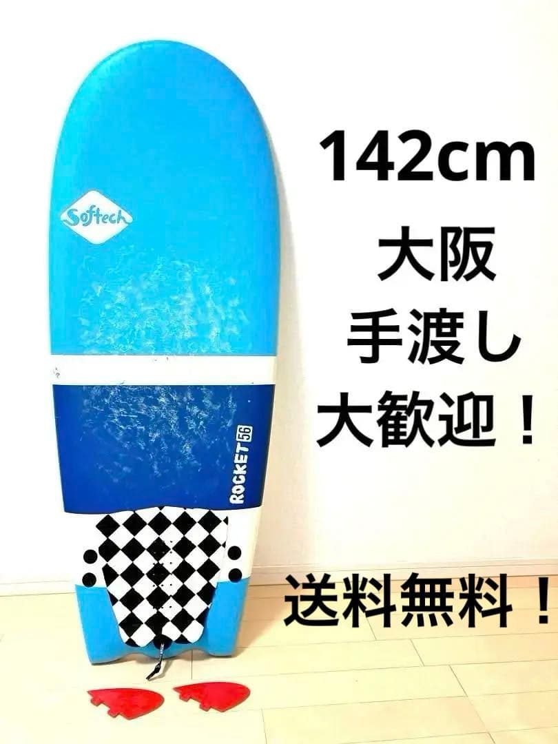Softech Rocket 56 ソフテック　スポンジボードサーフボード