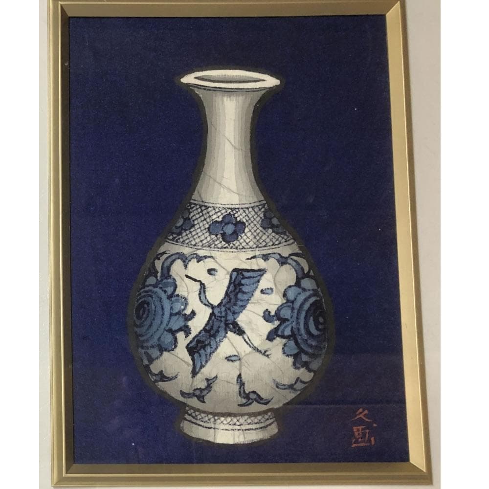 e1485 佐伯久 臈纈画 雲鶴壺 額装 絵画
