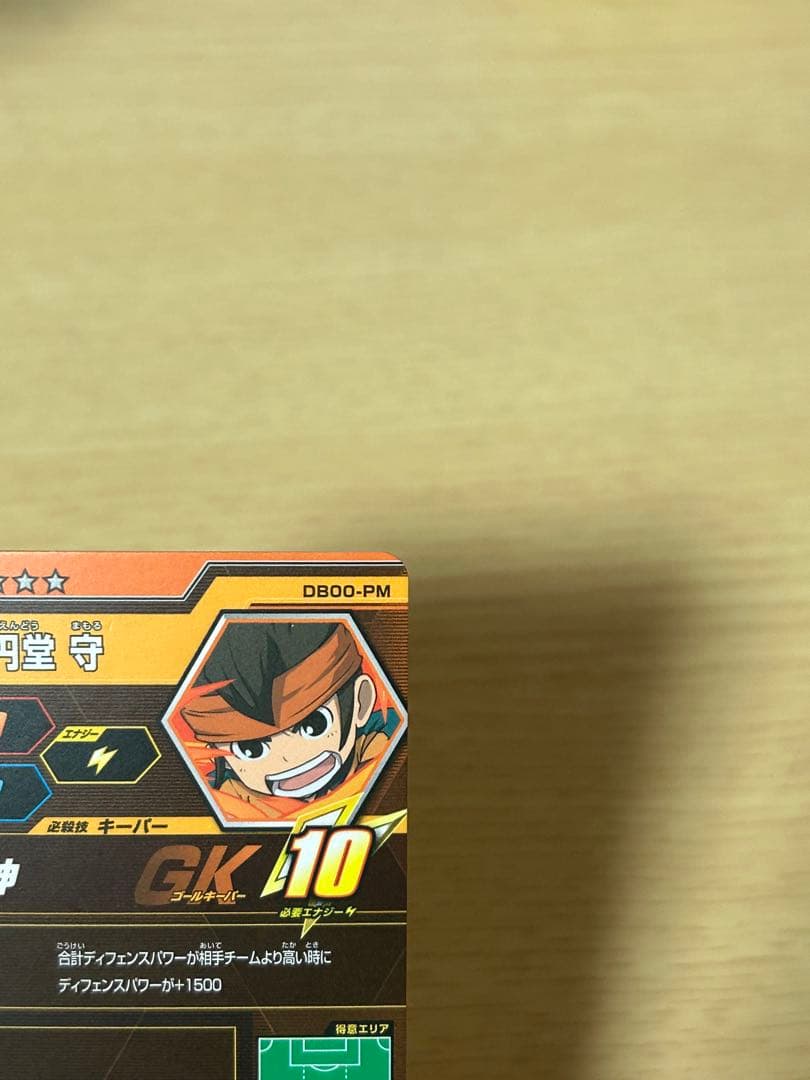 「希少」イナズマイレブンAC 0弾円堂守 イレブンライセンス 第3弾円堂守など！