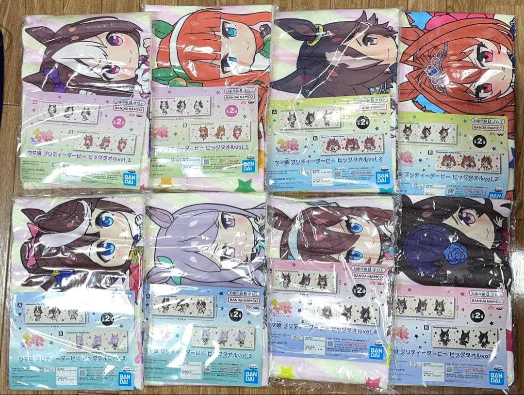ウマ娘　プリティーダービー　ビックタオル　vol.1～4　8点セット
