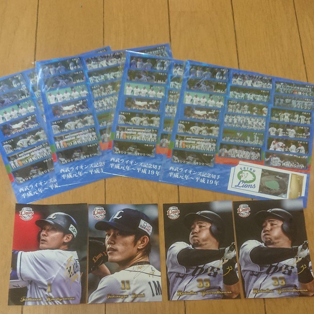 西武ライオンズ ハイグレード会員特典品+観戦時プレゼント