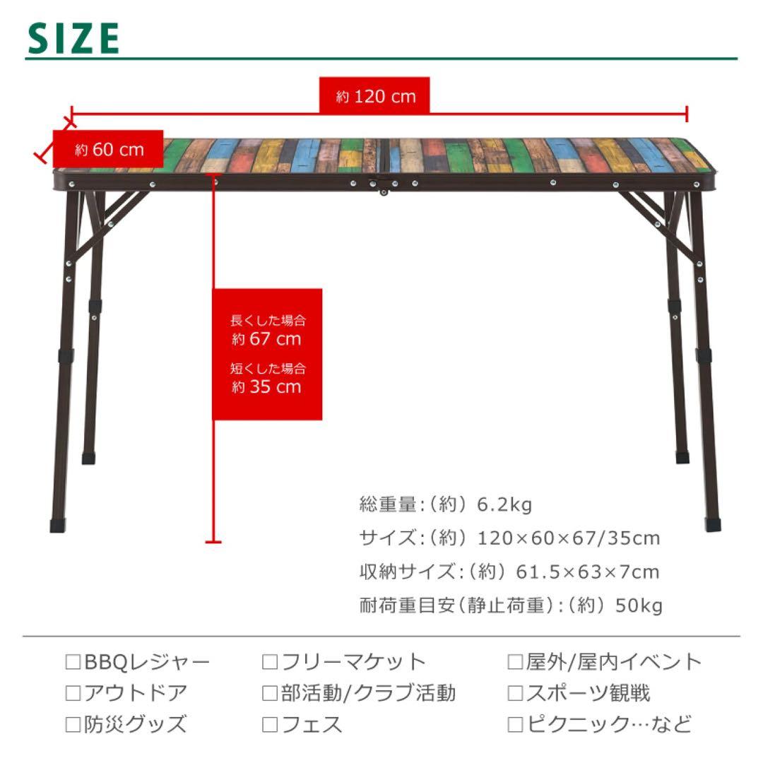 新品　ロゴス 折りたたみテーブル 丸洗いダイニングテーブル 12060