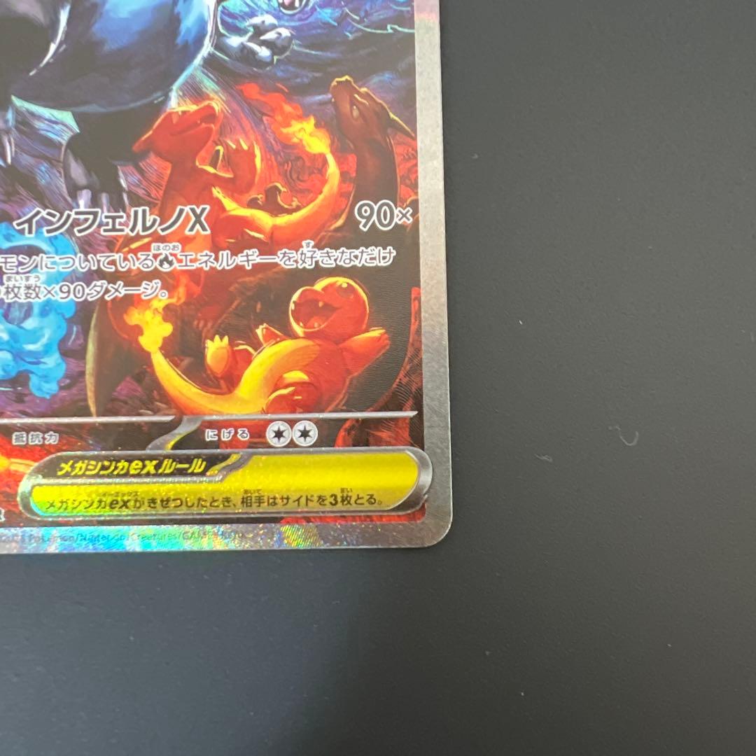 ポケモンカード メガリザードンx ex sar