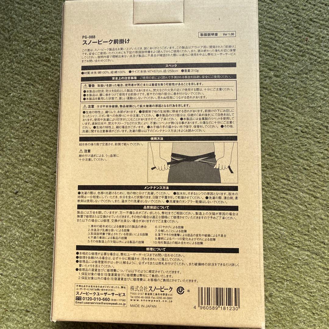 スノーピーク 日本製エプロン PG-088 非売品