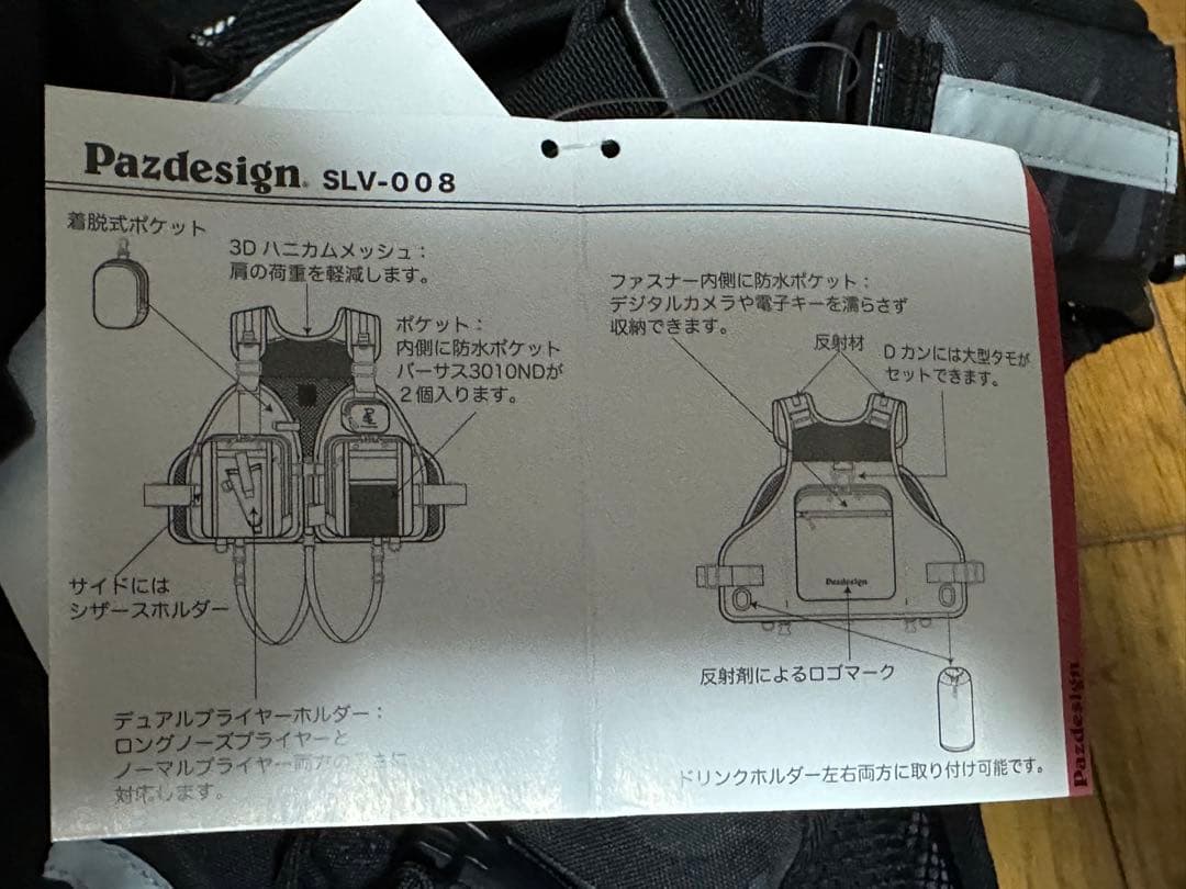値下げ‼️ Pazdesign コンプリートⅠ ベスト　SLV-008