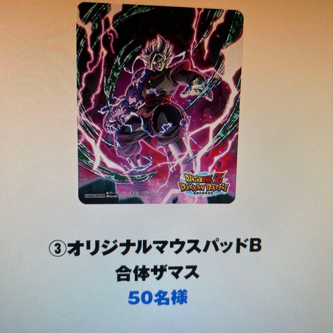 ドラゴンボールZ ドッカンバトル オリジナルマウスパッドB 合体ザマス(非売品)