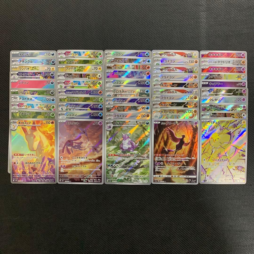 ポケモンカード まとめ売り AR 200枚セット