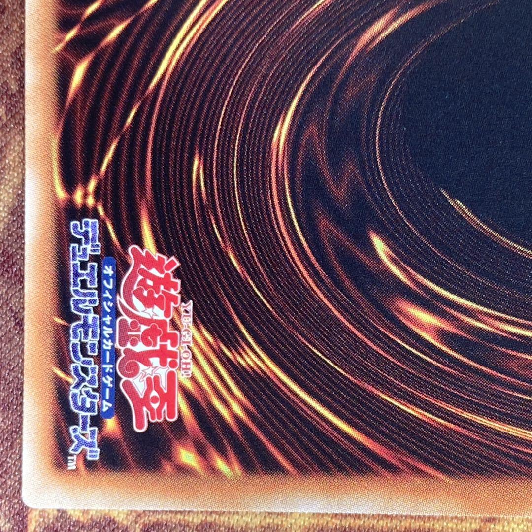 プ*ン様 【300円〜】 美品級 2019年 真紅眼の黒竜 20th シークレッ