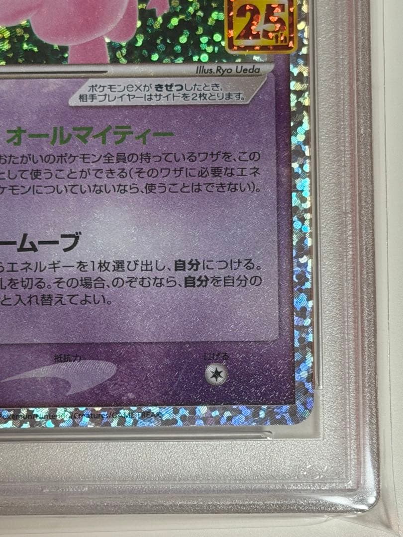 【PSA10」ミュウex PROMO s8a-P 25thプロモ 014/025