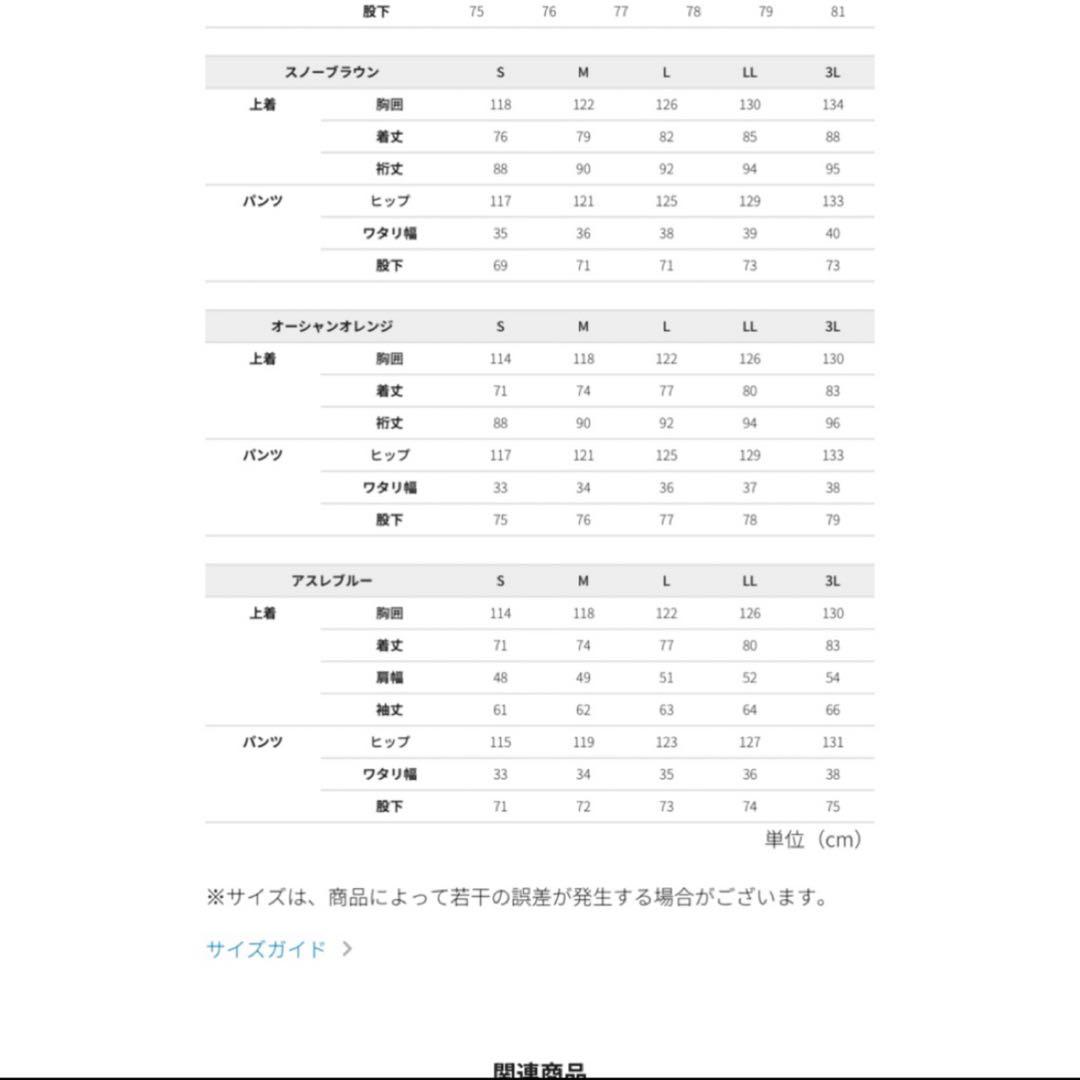 ワークマン　値下げ不可　イージス防水防寒スーツ　オレンジLL