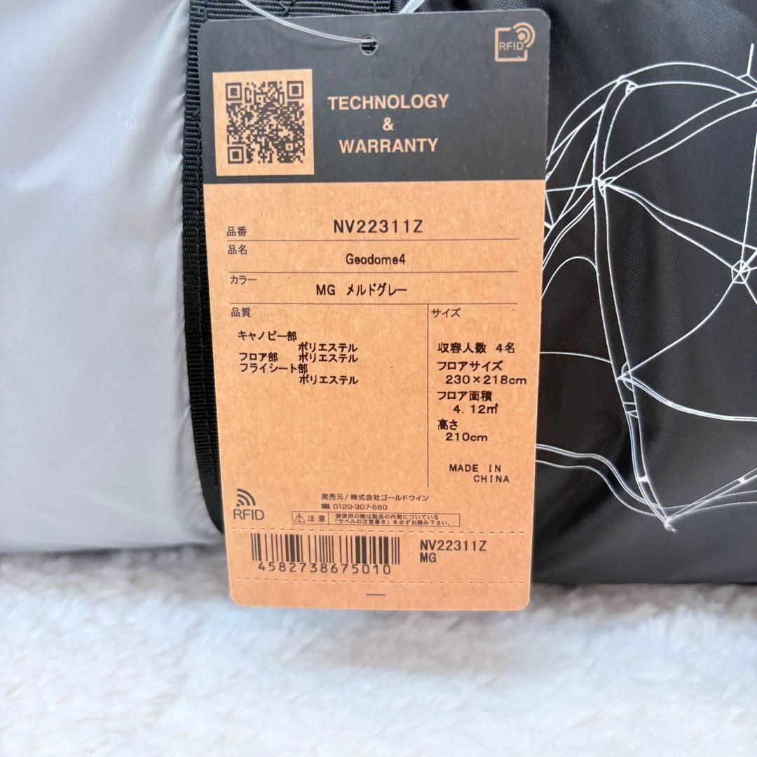 【新品未使用】THE NORTH FACE ジオドーム4
