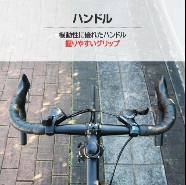 中古美品ロードバイク 自転車 初心者 21段変速　ブラック