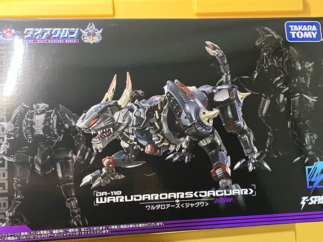 ダイアクロンDA-110 DA-111 ガイスト＆ジャグワ セット