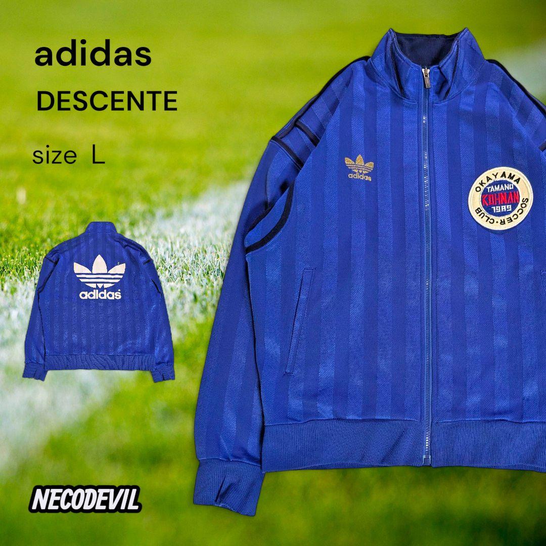 80s〜 adidas アディダス ジャージ トラックジャケット 岡山 玉野光南