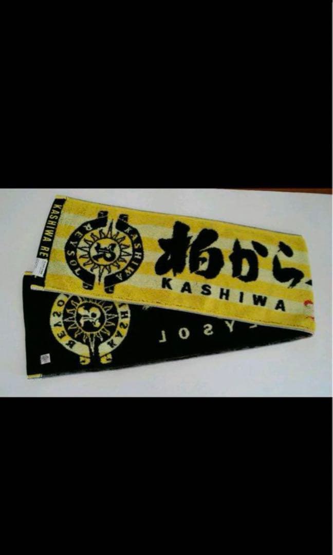 柏レイソル　柏から世界へ　タオルマフラー　2枚セット