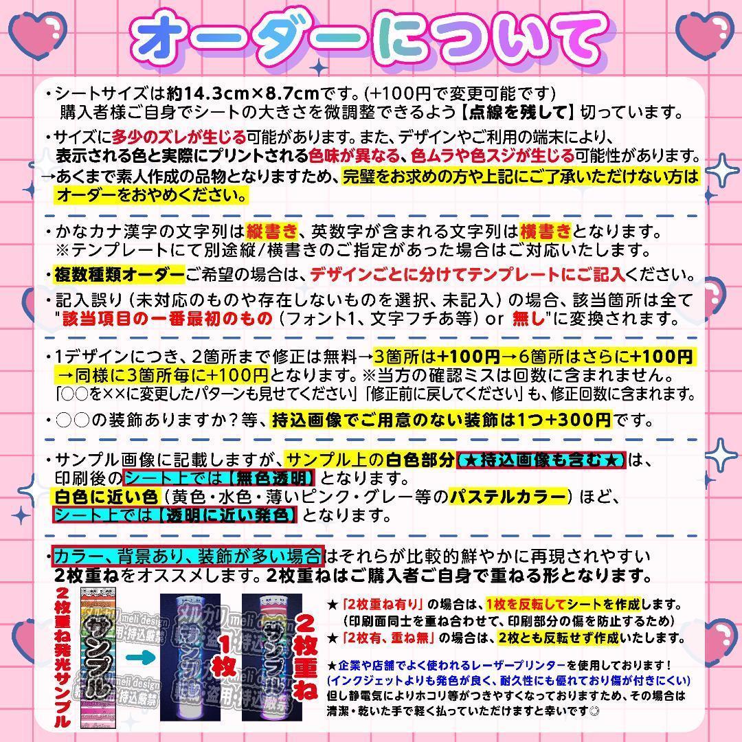 河天狗様⑅キンブレシート オーダー
