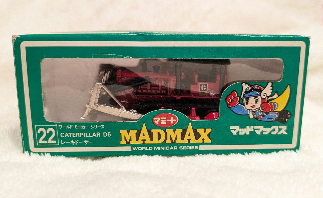 マミート マッドマックス ワールドミニカーシリーズ レーキドーザー 訳あり