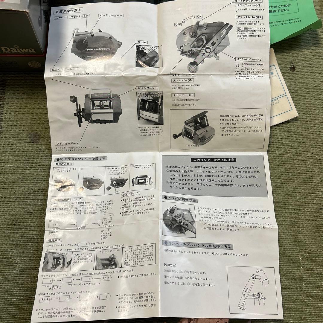 Daiwa Hunter G5-50 深度カウンター付きリール　【ジャンク品】