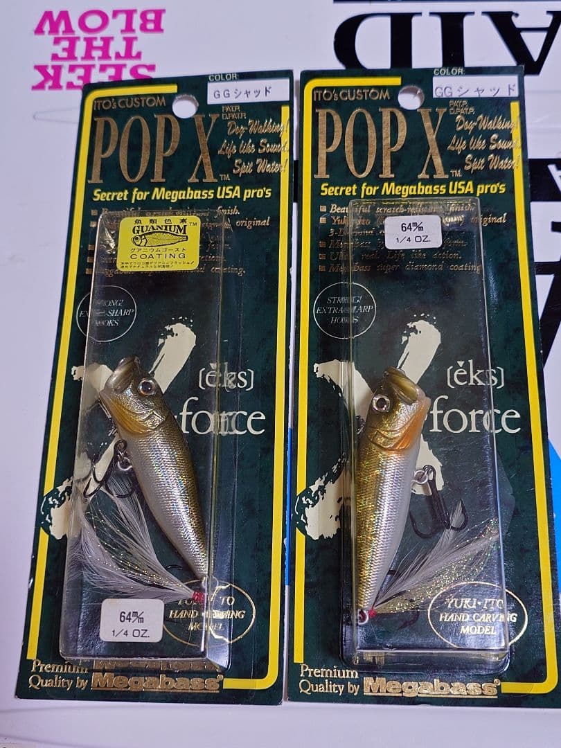 メガバス 96年POP-X レアカラー 当時物
