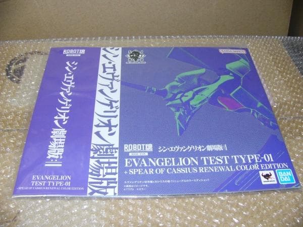 ROBOT魂 エヴァンゲリオン初号機+カシウスの槍 （リニューアルカラー）