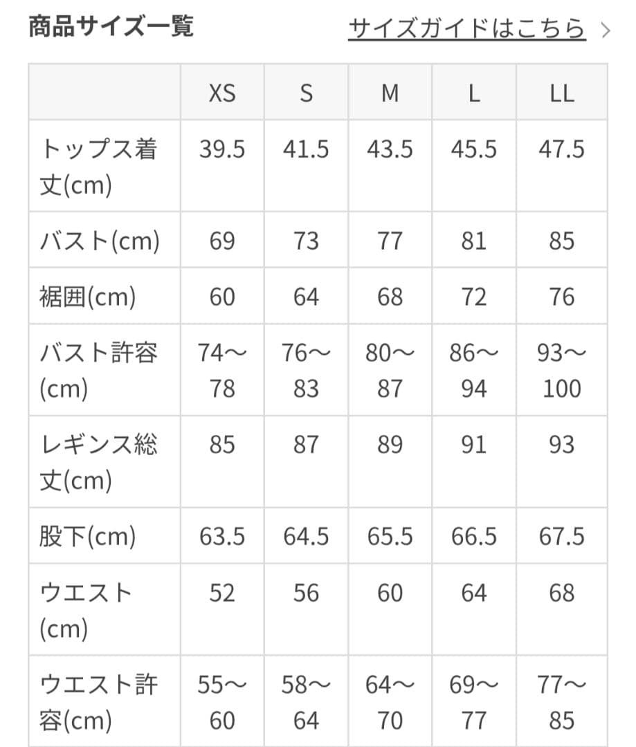 SUKALA　アメリカンスリーブ　カップ付きタンクトップ　M 新品未開封