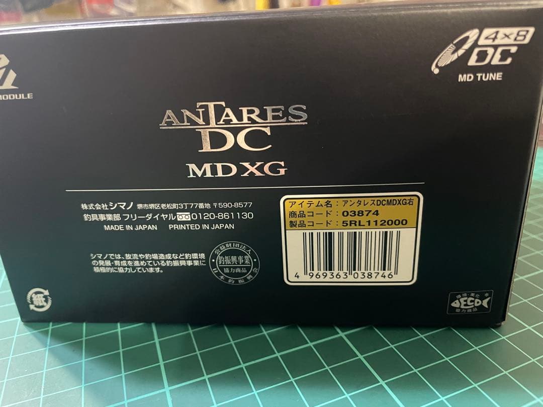 18 アンタレスDCMD XG☆早い者勝ち☆処分品☆バス釣り引退☆ベイトリール