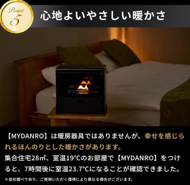 イワタニ iwatani MYDANRO カセットガス暖炉 新品未使用