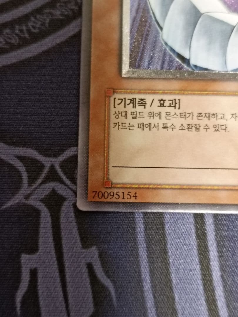 遊戯王 サイバードラゴン 韓国 レリーフ