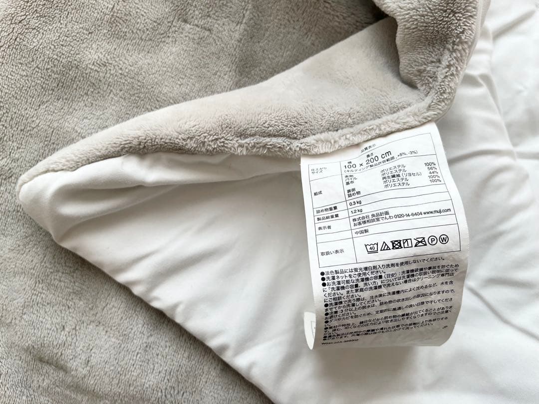 無印良品　ムレにくいあたたかファイバー厚手毛布・敷パッド（S・グレーベージュ）