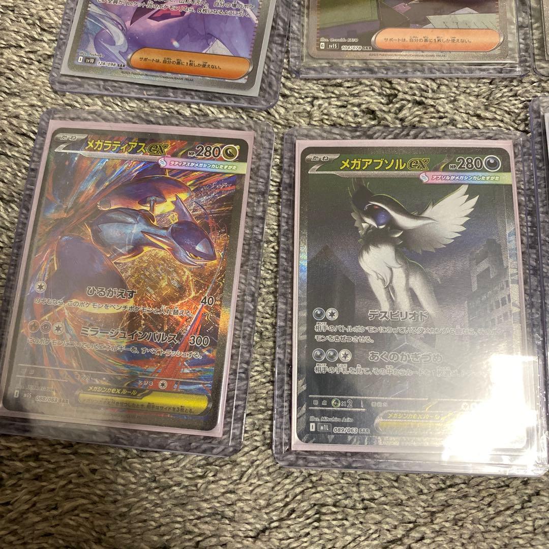 極美品ポケモンカードsar14枚セット！