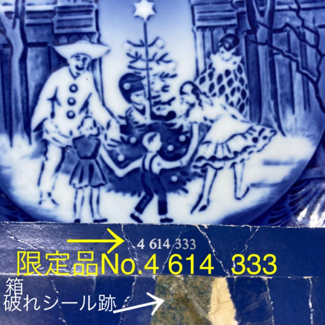 貴重ロイヤルコペンハーゲン イヤープレート1990年チポリのクリスマス箱証明書付