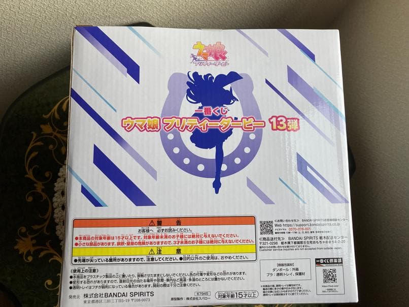 一番くじ B賞 ウマ娘 ヴィルシーナ フィギュア　値下げ可