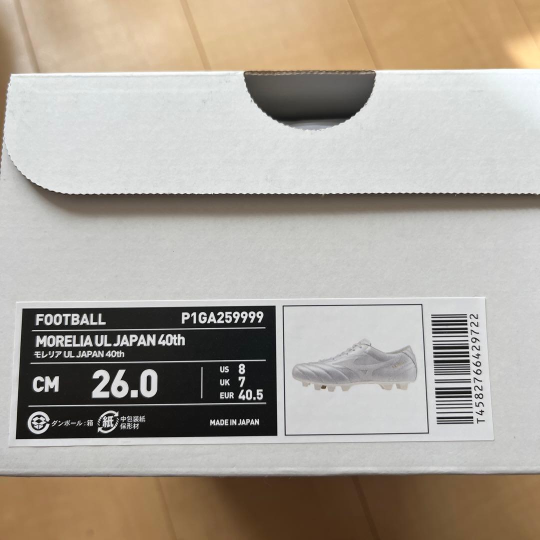 シューズ Mizuno MORELIA UL JAPAN 26.0cm