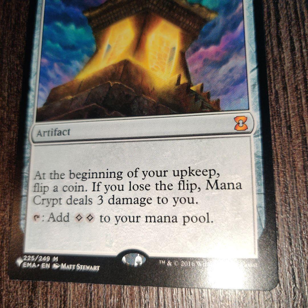 Mana Crypt 魔力の墓所 EMA LST MTG