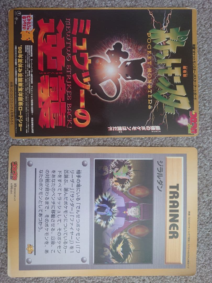 スペシャルジャンボカード ポケットモンスター ポケモンカード ポケカ