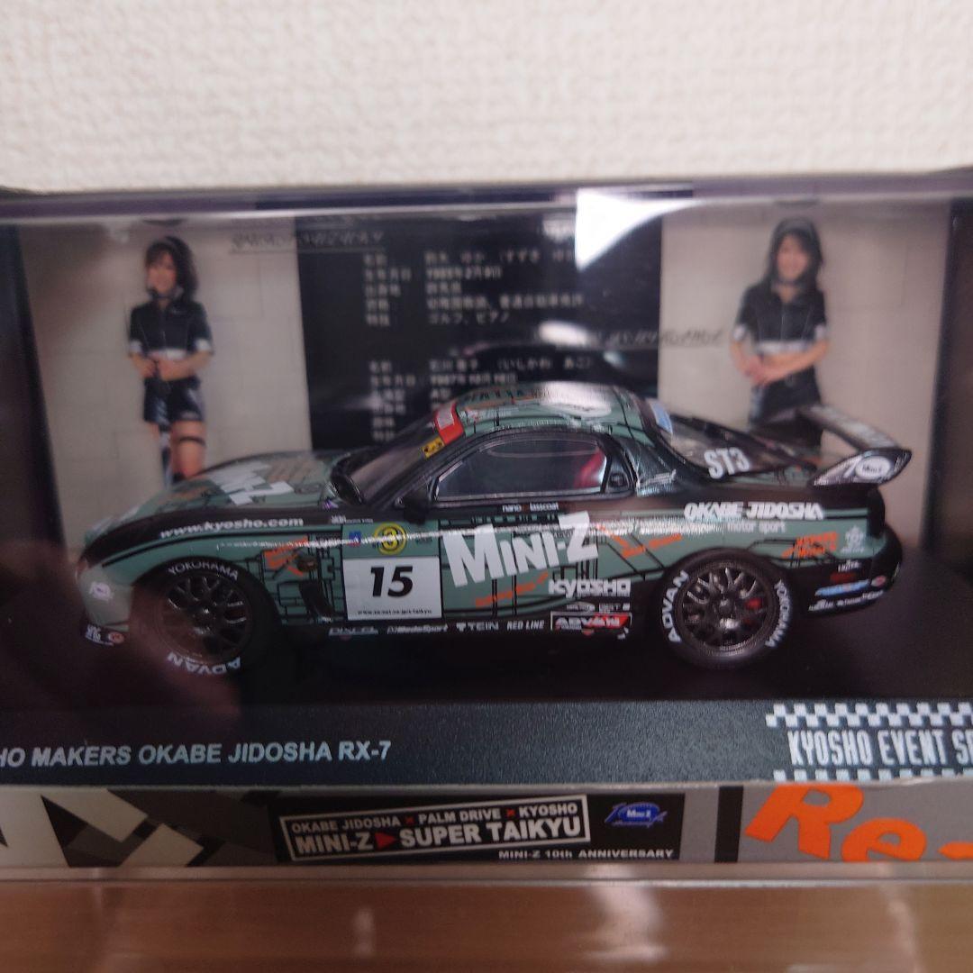 希少　京商 1/43 岡部自動車 RX-7 FD3S　500台限定品