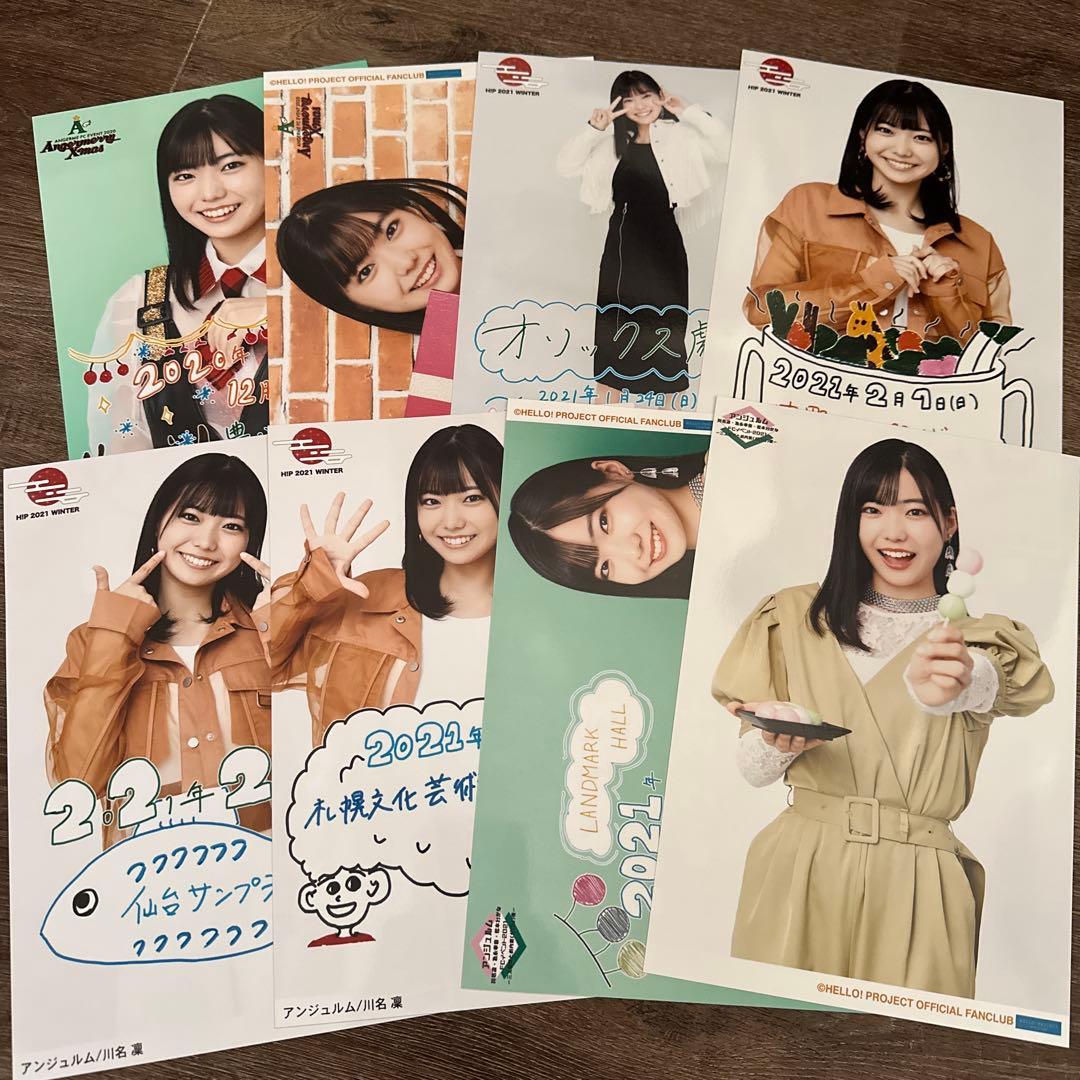 アンジュルム　川名凜　グッズ